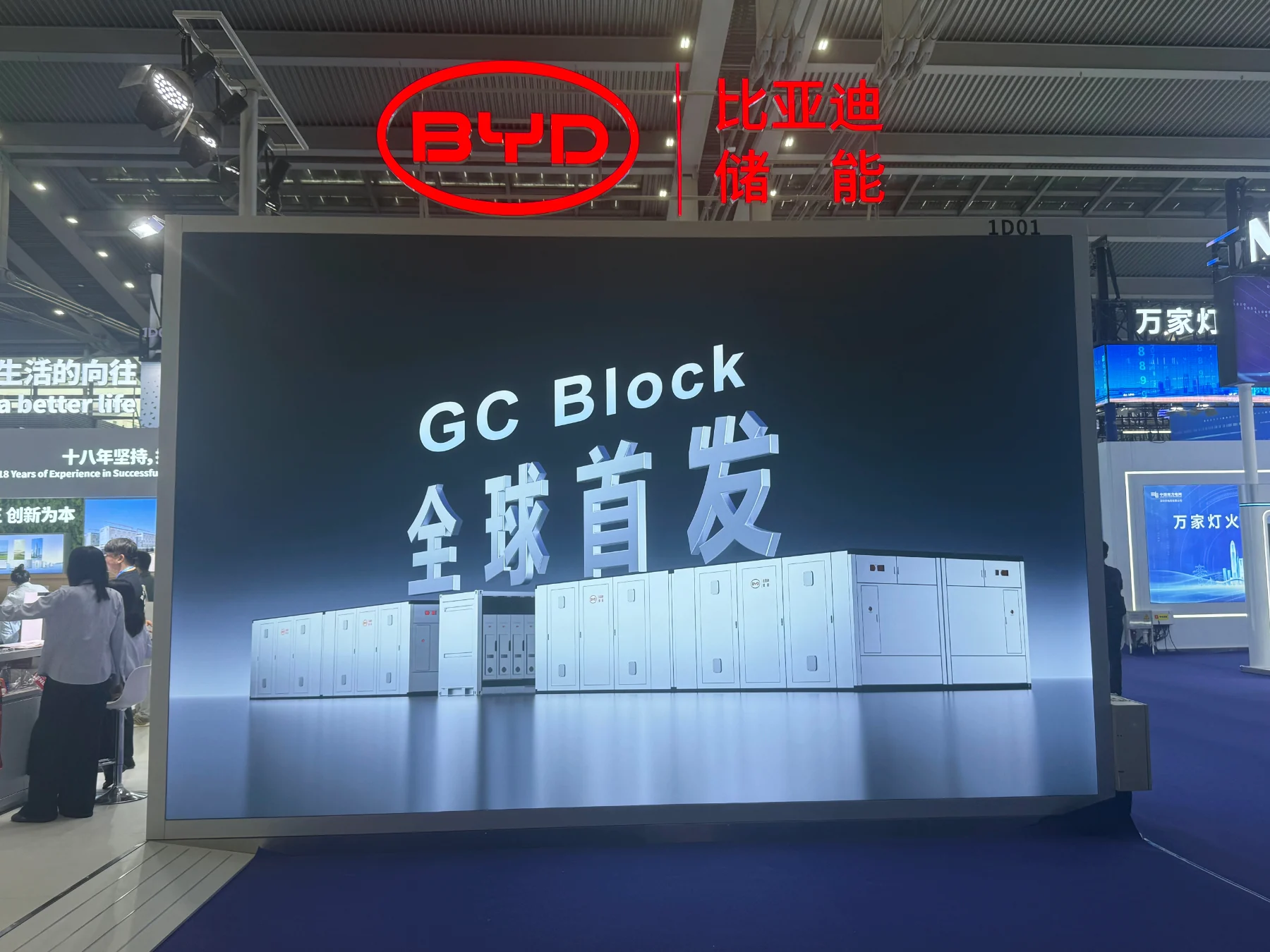 Just Unveiled!BYD Energy Storage Launches Its Station-Level GC Block, Enabling a 1 GWh Sto